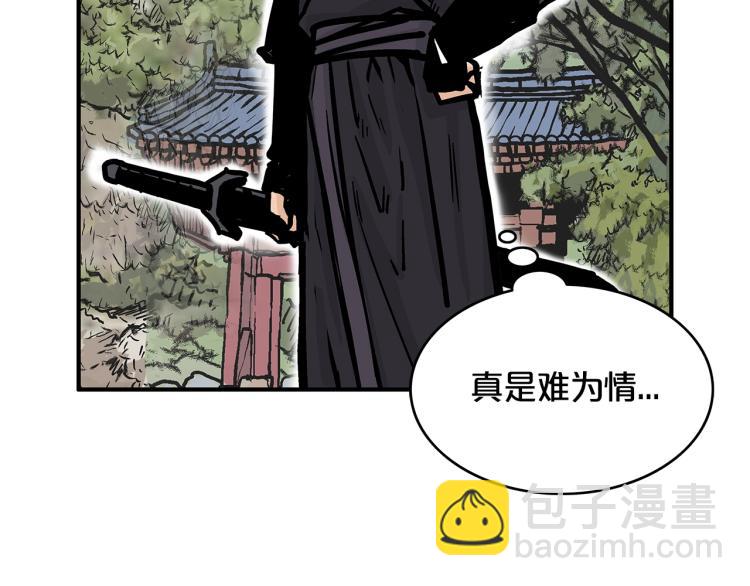 華山拳魔 - 第13話 武林集結(2/4) - 2