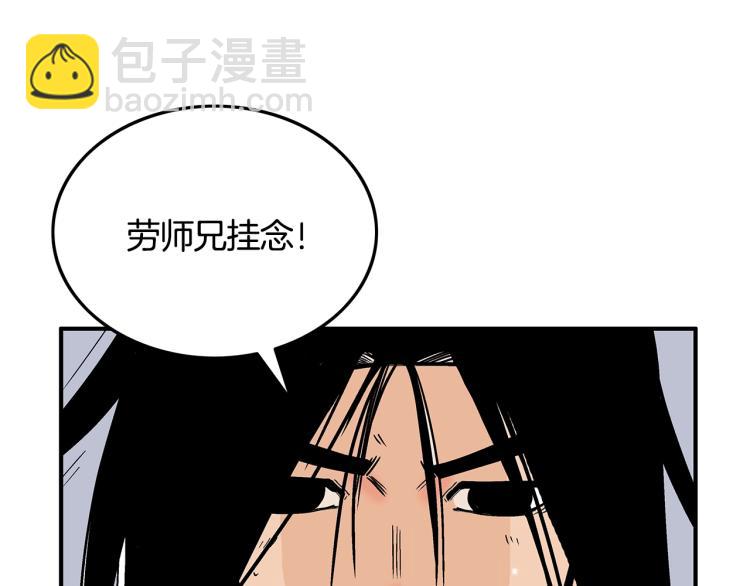 華山拳魔 - 第13話 武林集結(2/4) - 6