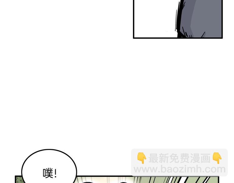 華山拳魔 - 第13話 武林集結(2/4) - 3