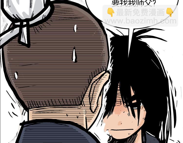 華山拳魔 - 第13話 武林集結(1/4) - 7