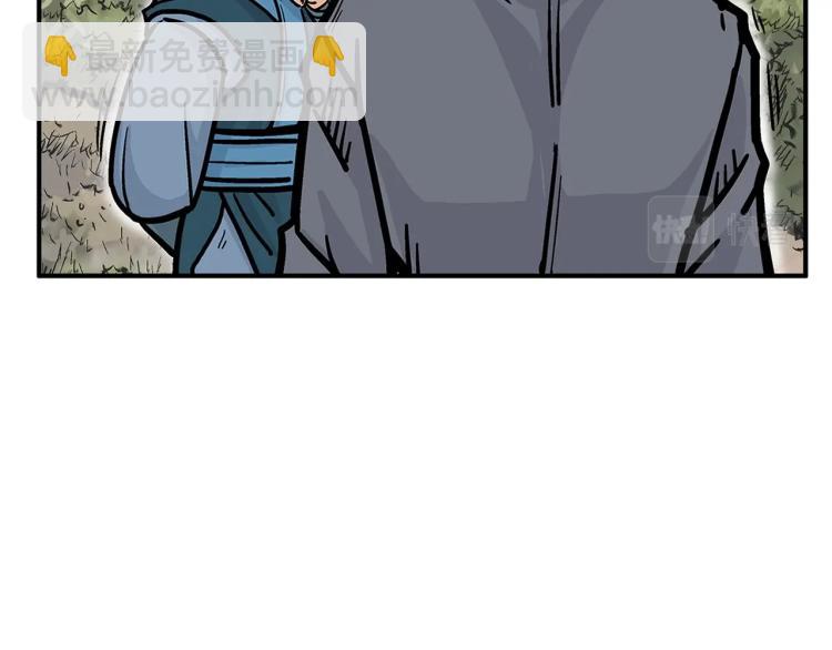 華山拳魔 - 第13話 武林集結(2/4) - 8