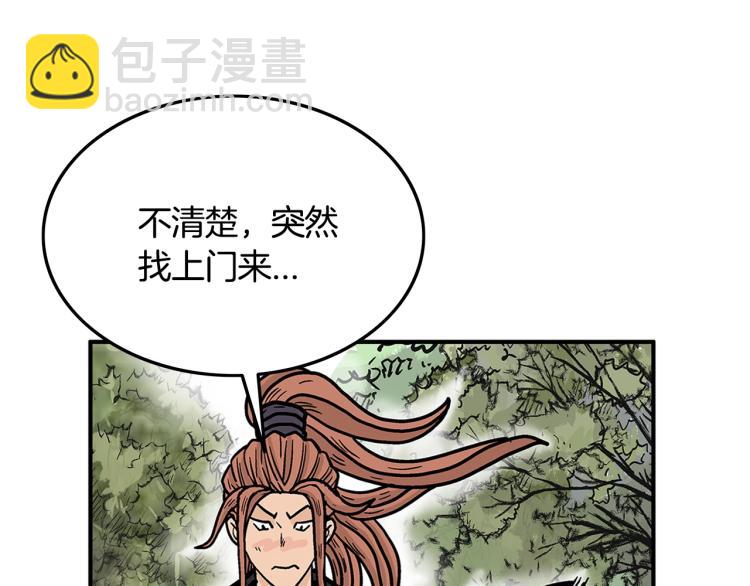 華山拳魔 - 第13話 武林集結(2/4) - 3