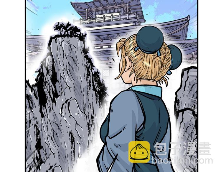 華山拳魔 - 第13話 武林集結(2/4) - 1