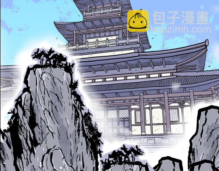 華山拳魔 - 第13話 武林集結(2/4) - 4