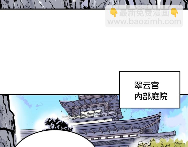 華山拳魔 - 第13話 武林集結(2/4) - 5