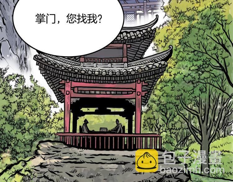 華山拳魔 - 第13話 武林集結(2/4) - 6