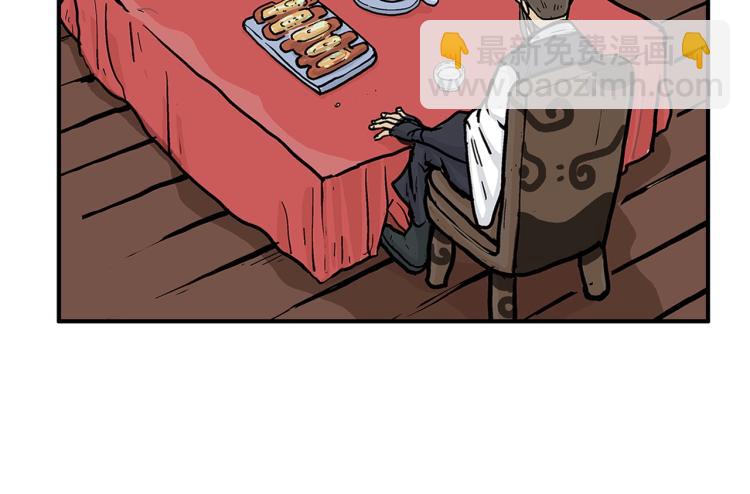 華山拳魔 - 第13話 武林集結(2/4) - 1