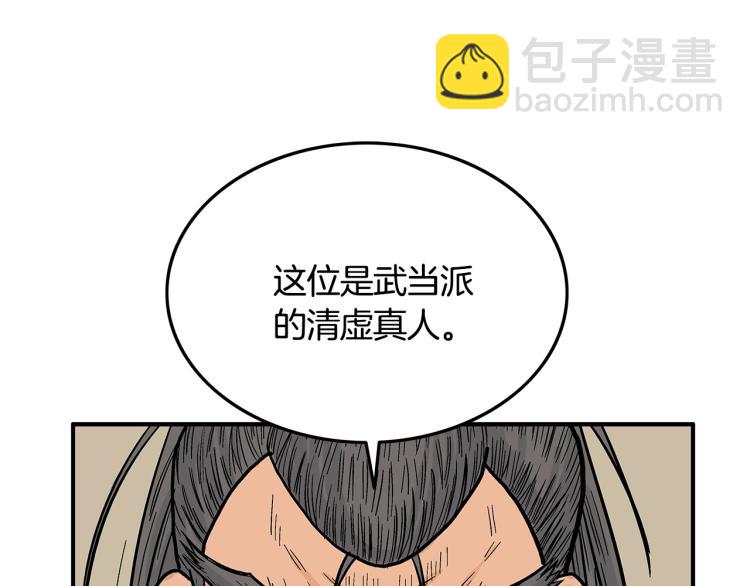 華山拳魔 - 第13話 武林集結(2/4) - 2