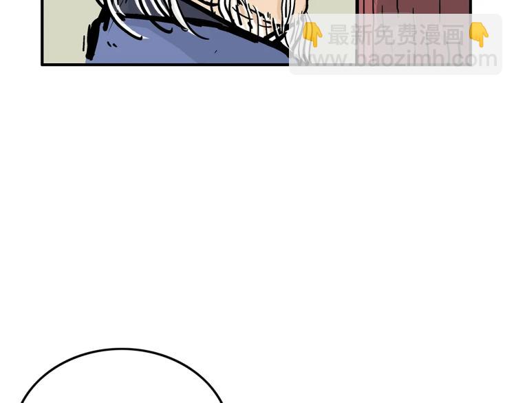 華山拳魔 - 第13話 武林集結(2/4) - 5