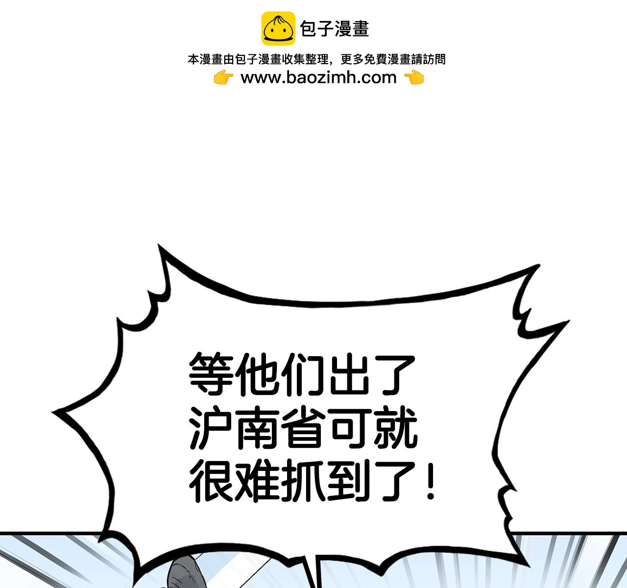 華山拳魔 - 第121話 琴魔(1/4) - 1