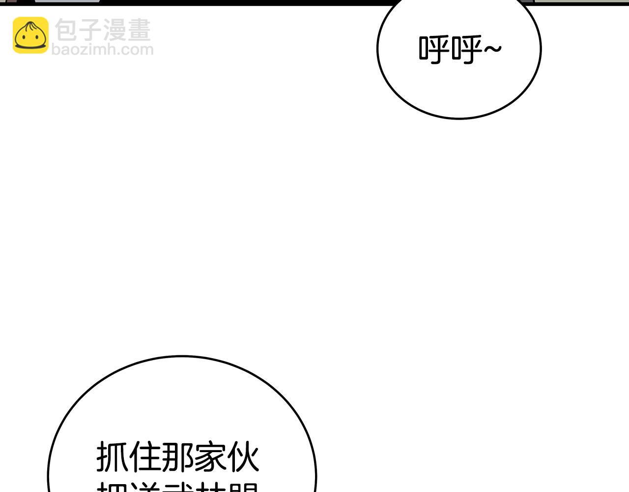 華山拳魔 - 第121話 琴魔(3/4) - 6