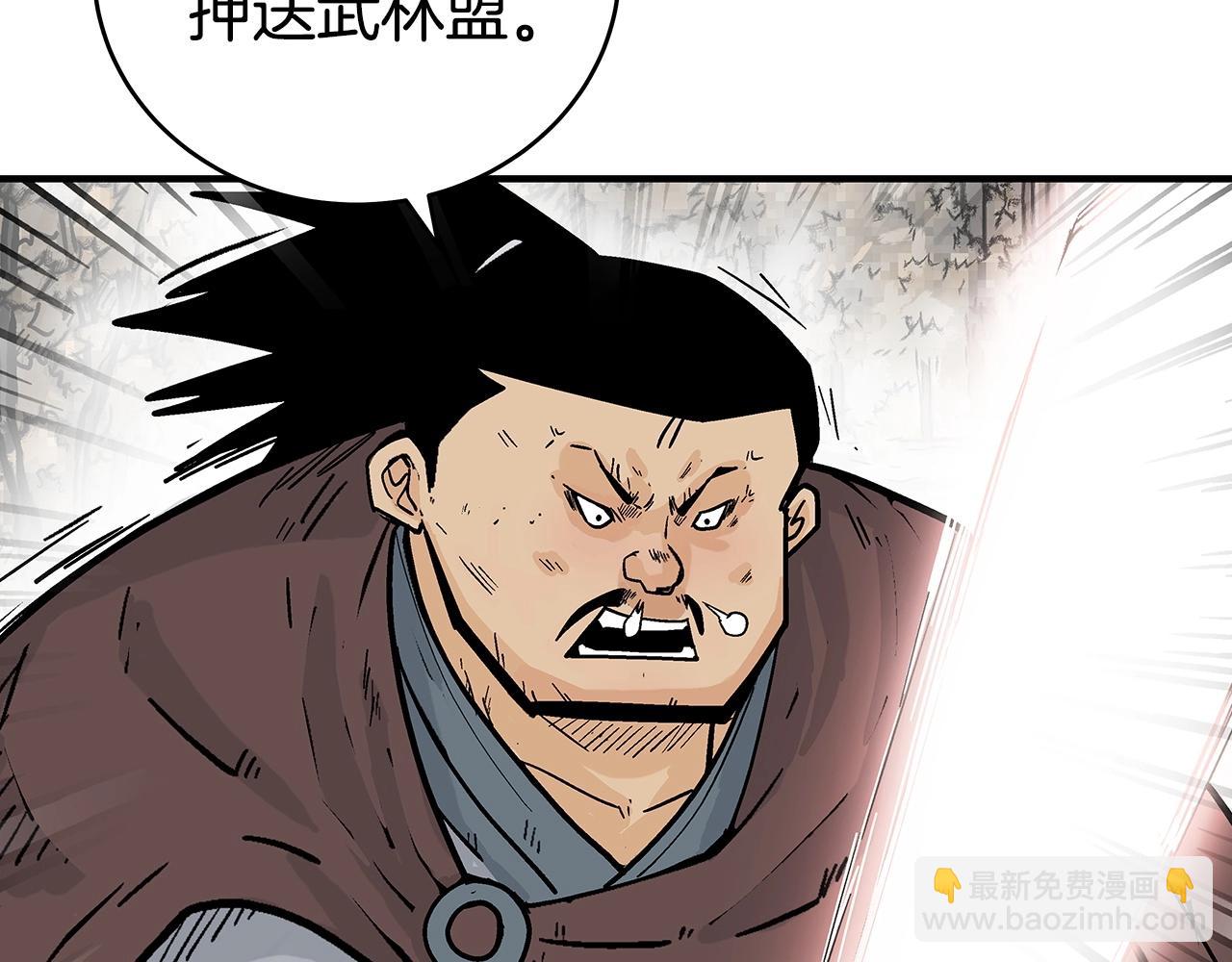 華山拳魔 - 第121話 琴魔(3/4) - 7