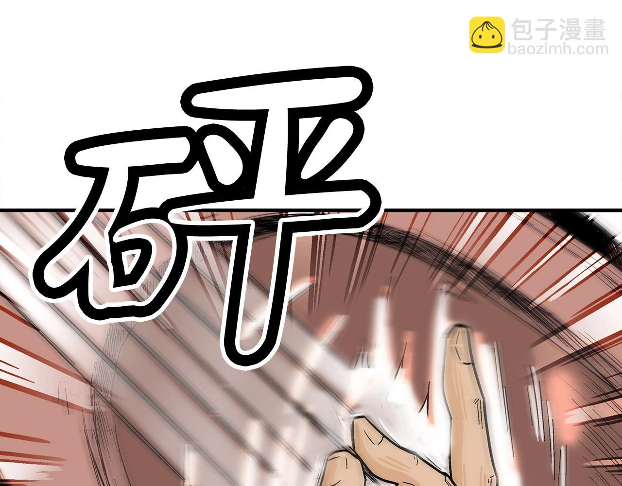 華山拳魔 - 第121話 琴魔(3/4) - 1