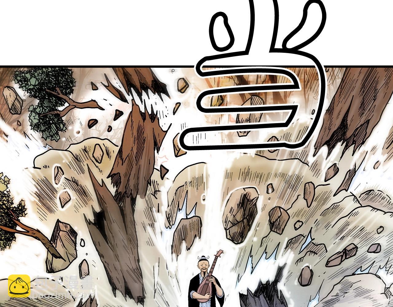 華山拳魔 - 第121話 琴魔(3/4) - 8