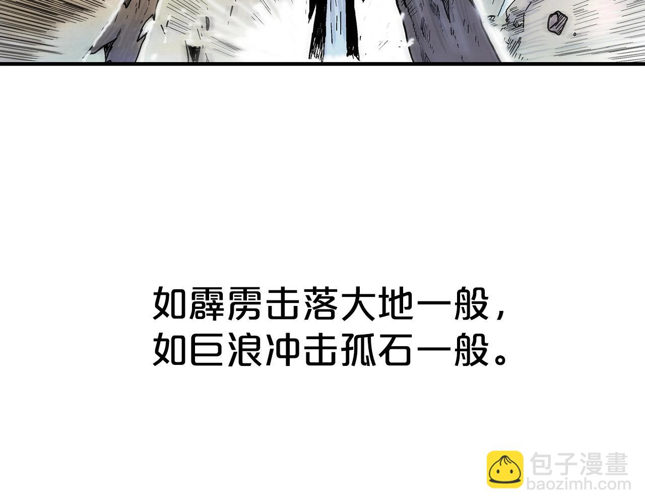 華山拳魔 - 第121話 琴魔(3/4) - 1