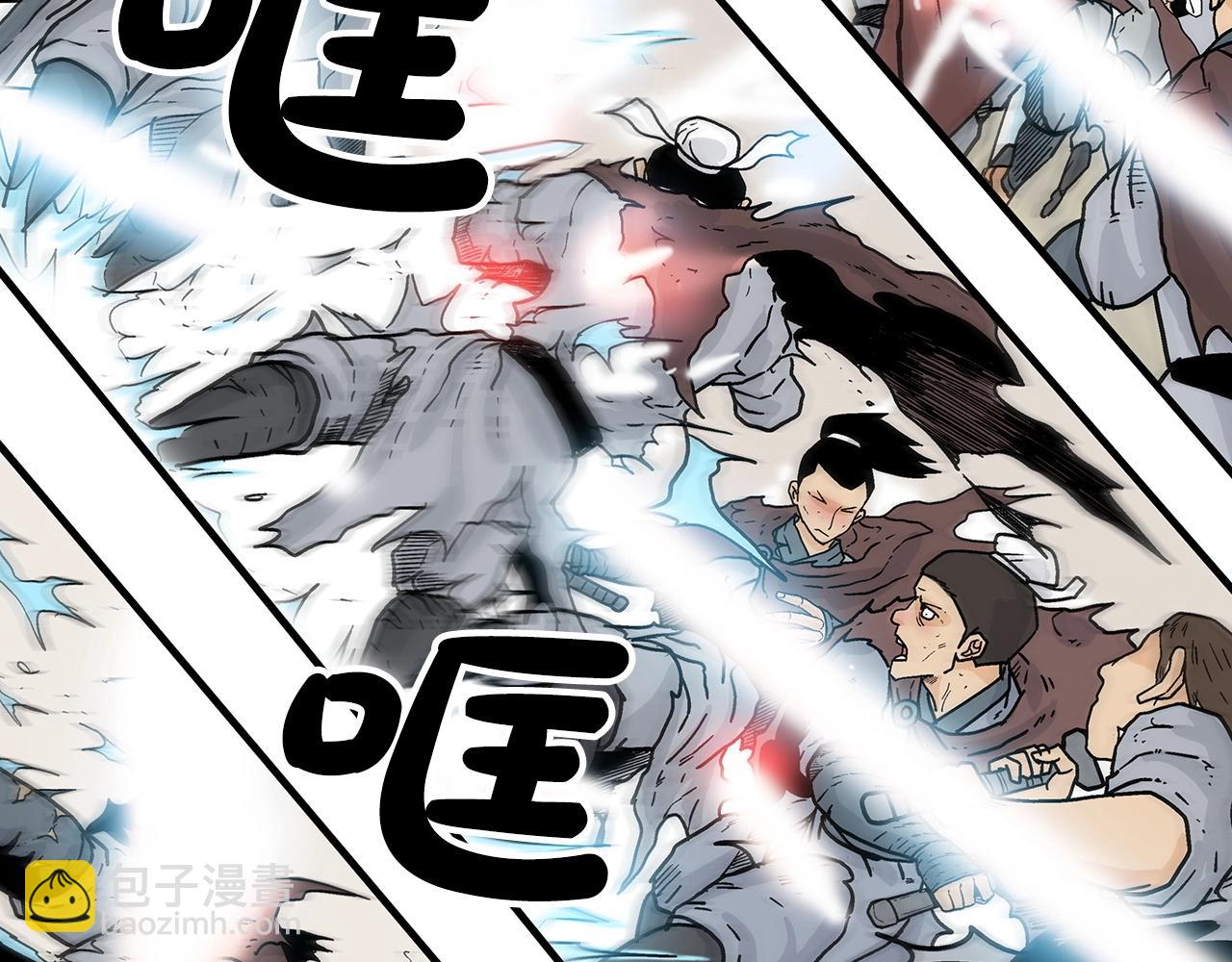 華山拳魔 - 第121話 琴魔(3/4) - 4