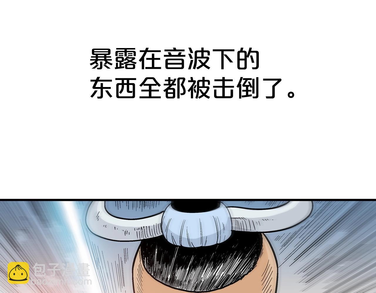 華山拳魔 - 第121話 琴魔(3/4) - 6