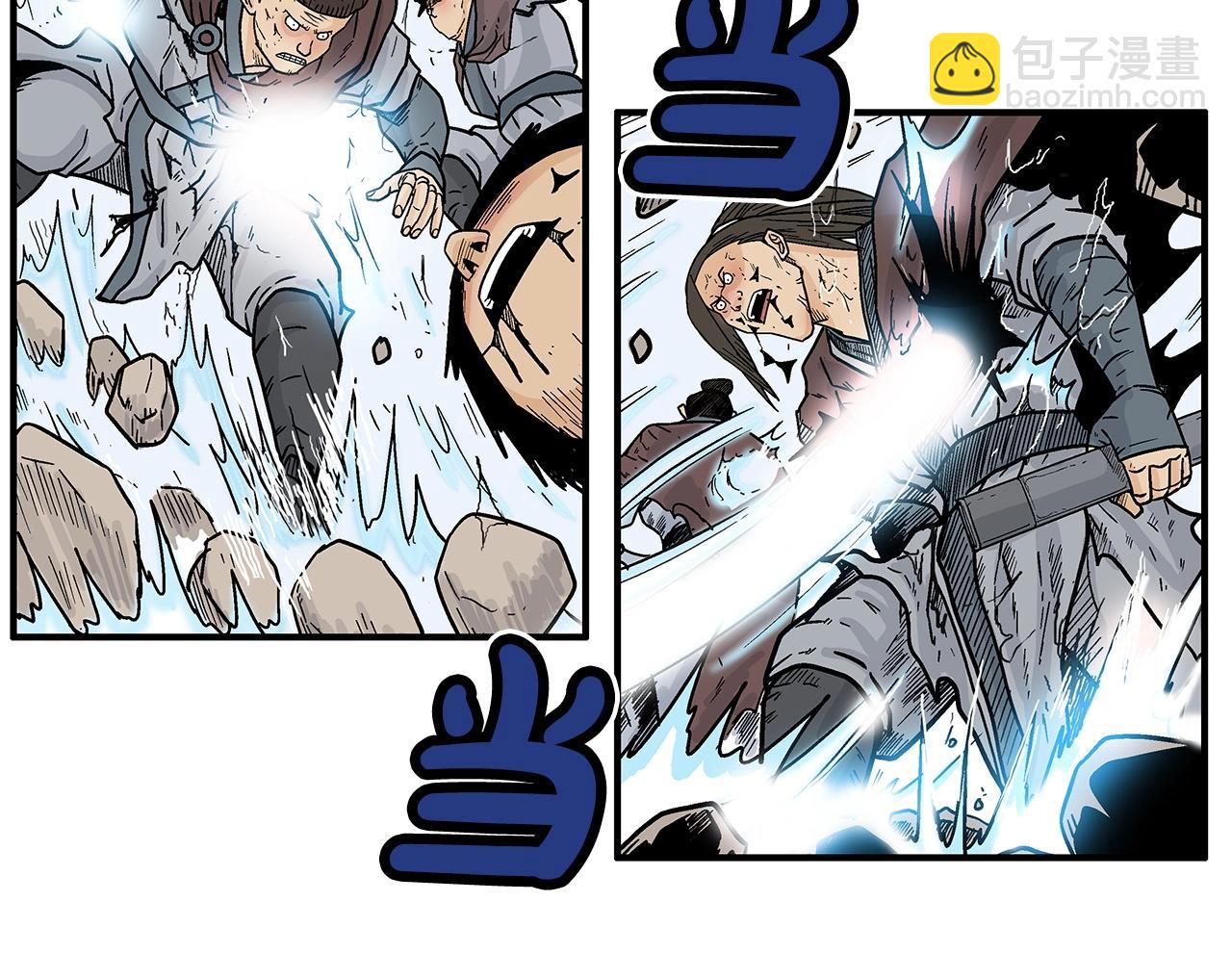 華山拳魔 - 第121話 琴魔(3/4) - 1