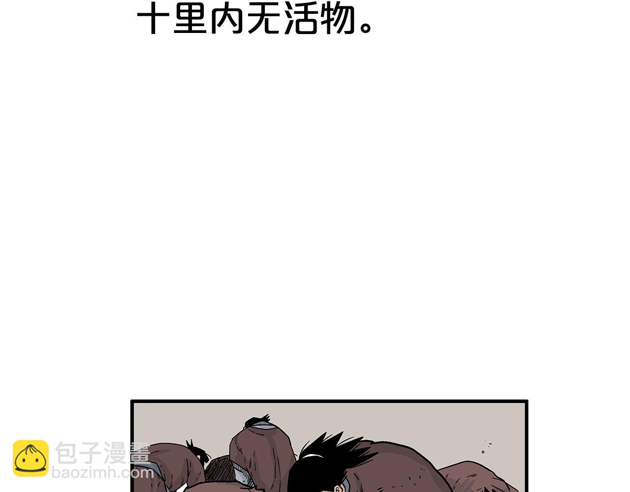 華山拳魔 - 第121話 琴魔(3/4) - 3