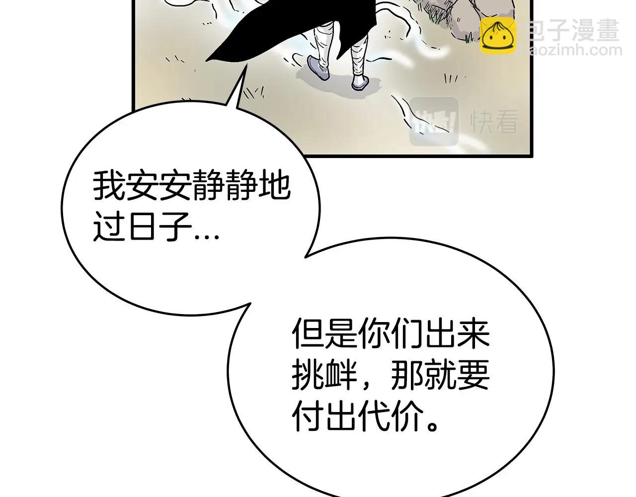 華山拳魔 - 第121話 琴魔(3/4) - 5