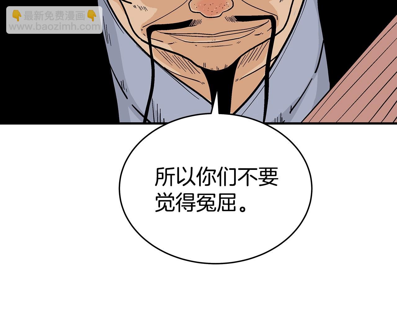 華山拳魔 - 第121話 琴魔(3/4) - 7