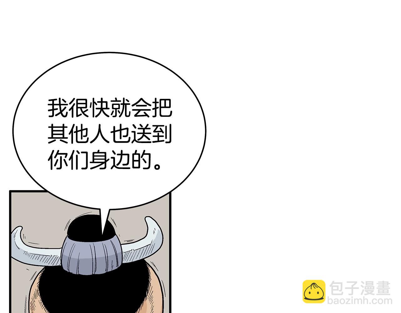 華山拳魔 - 第121話 琴魔(3/4) - 1