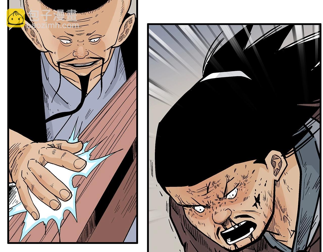 華山拳魔 - 第121話 琴魔(3/4) - 2