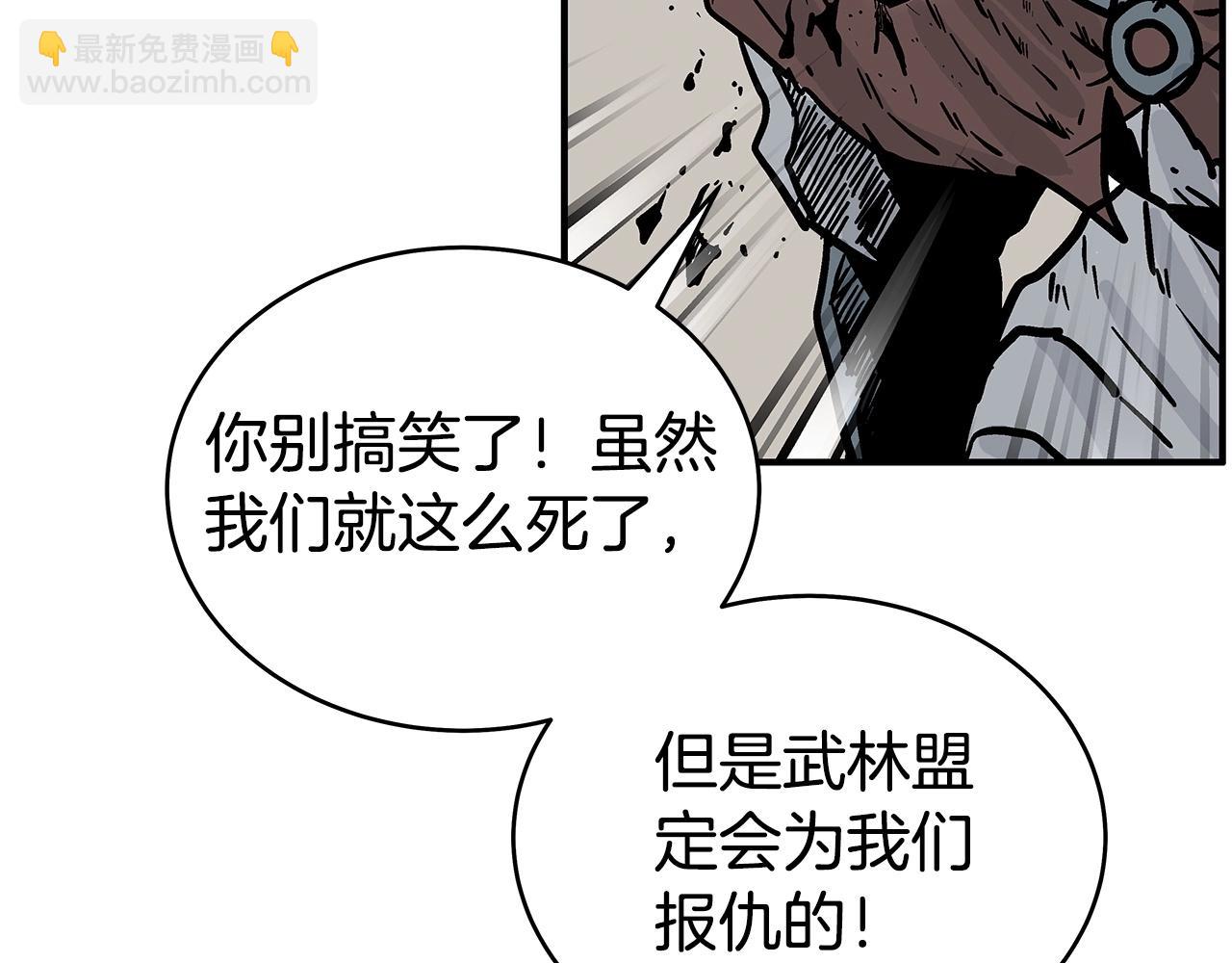 華山拳魔 - 第121話 琴魔(3/4) - 3