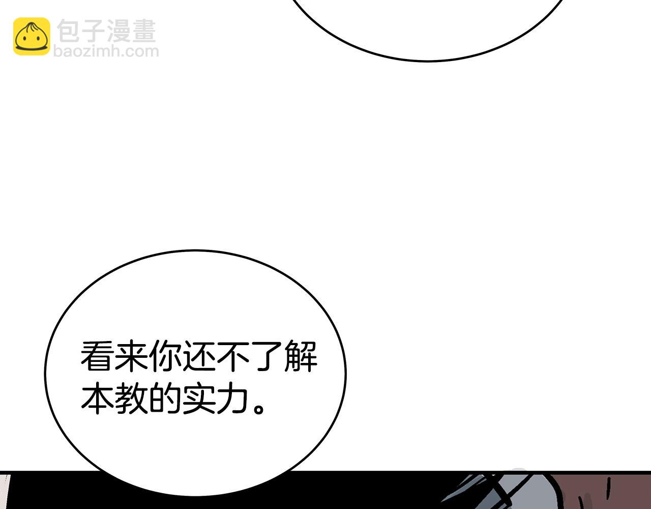 華山拳魔 - 第121話 琴魔(3/4) - 4