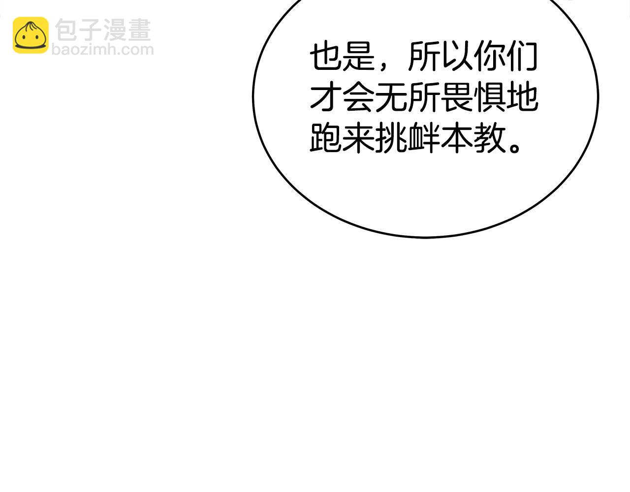 華山拳魔 - 第121話 琴魔(3/4) - 6