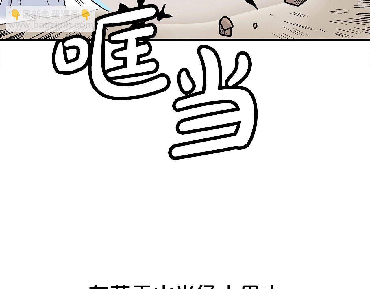 華山拳魔 - 第121話 琴魔(3/4) - 1