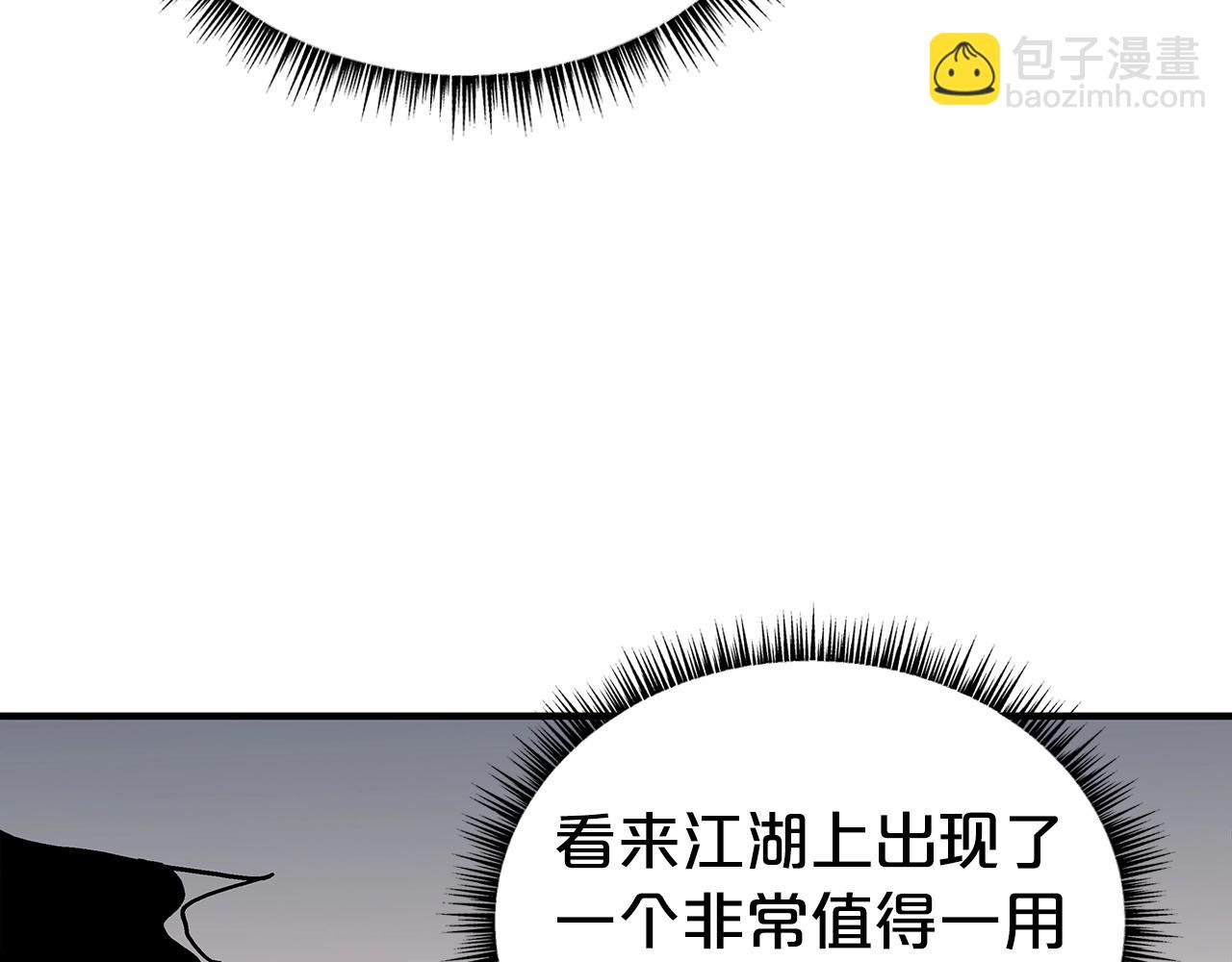 華山拳魔 - 第121話 琴魔(3/4) - 5