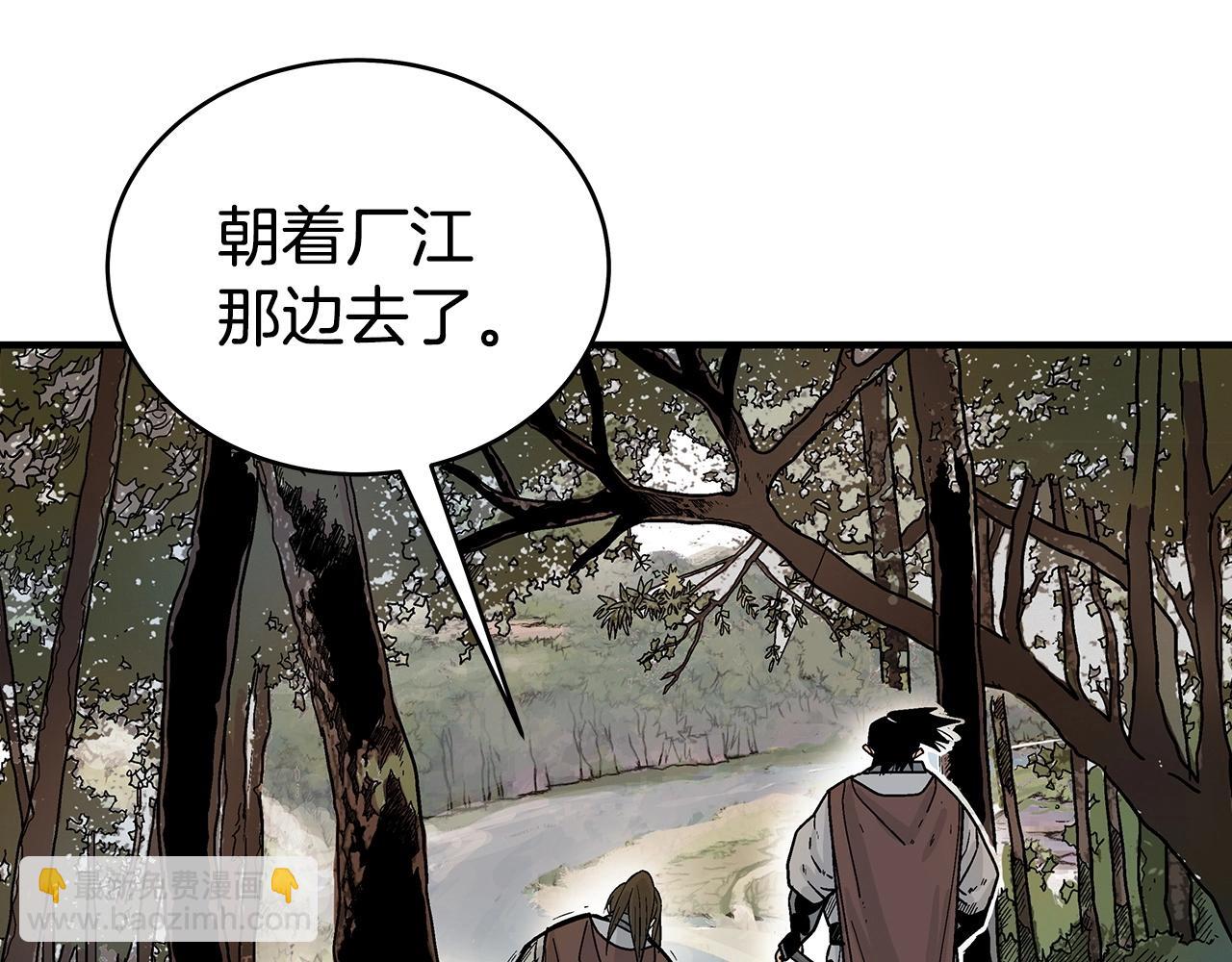 華山拳魔 - 第121話 琴魔(1/4) - 7