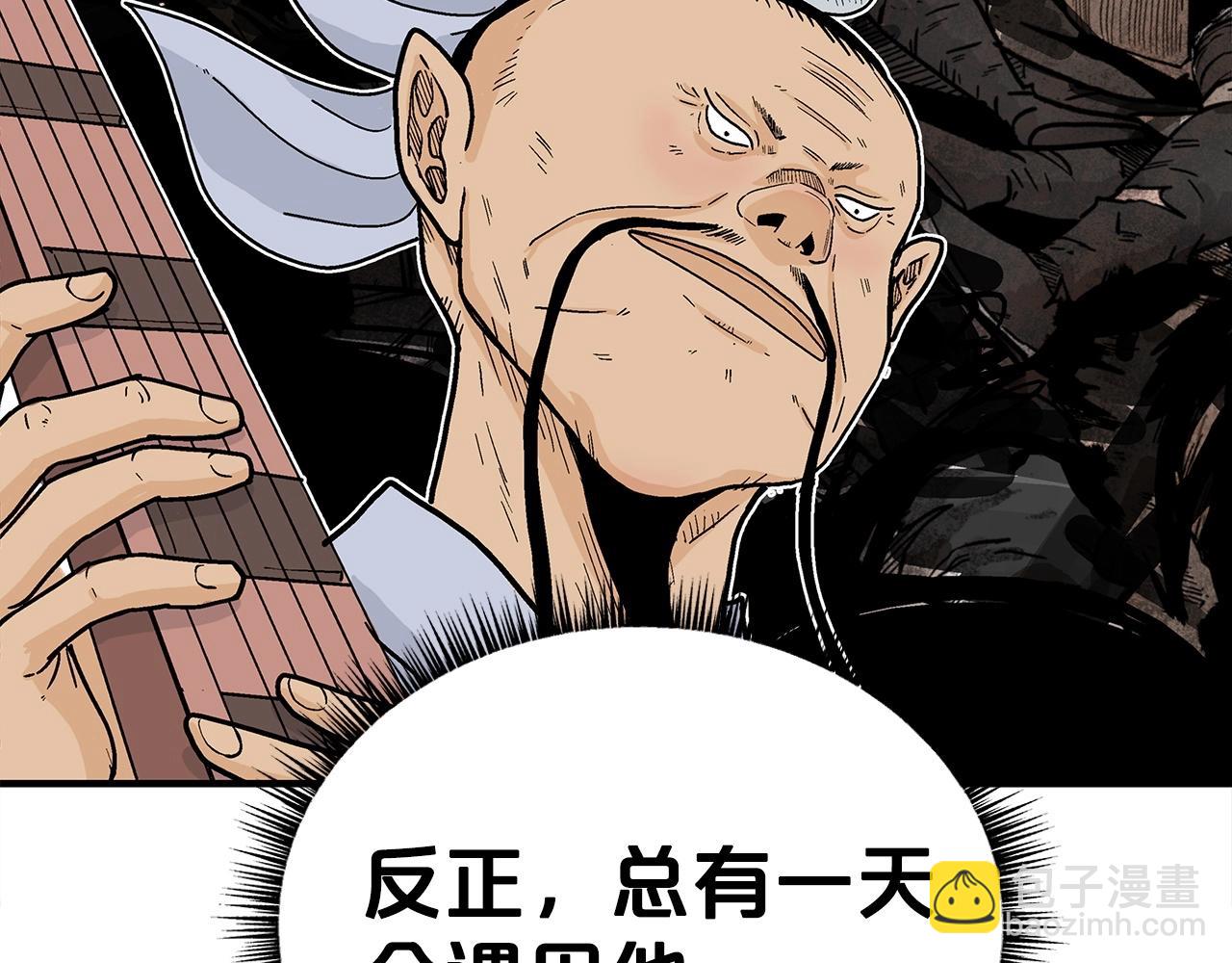 華山拳魔 - 第121話 琴魔(4/4) - 1