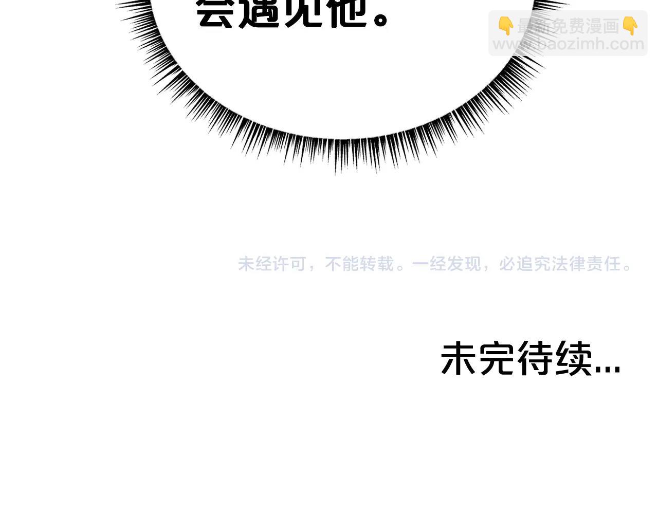 華山拳魔 - 第121話 琴魔(4/4) - 2