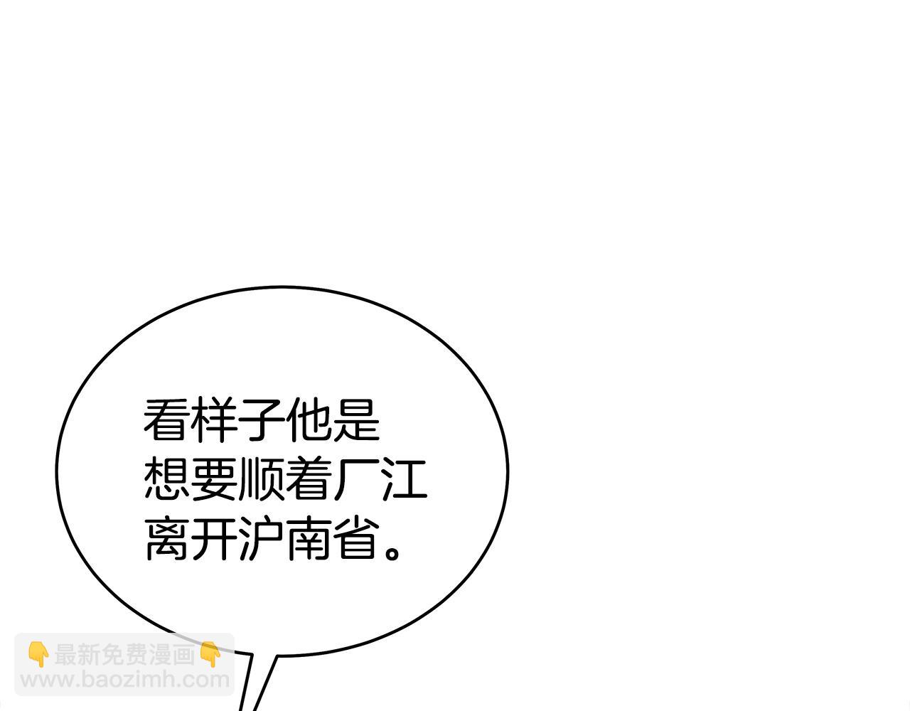 華山拳魔 - 第121話 琴魔(1/4) - 1