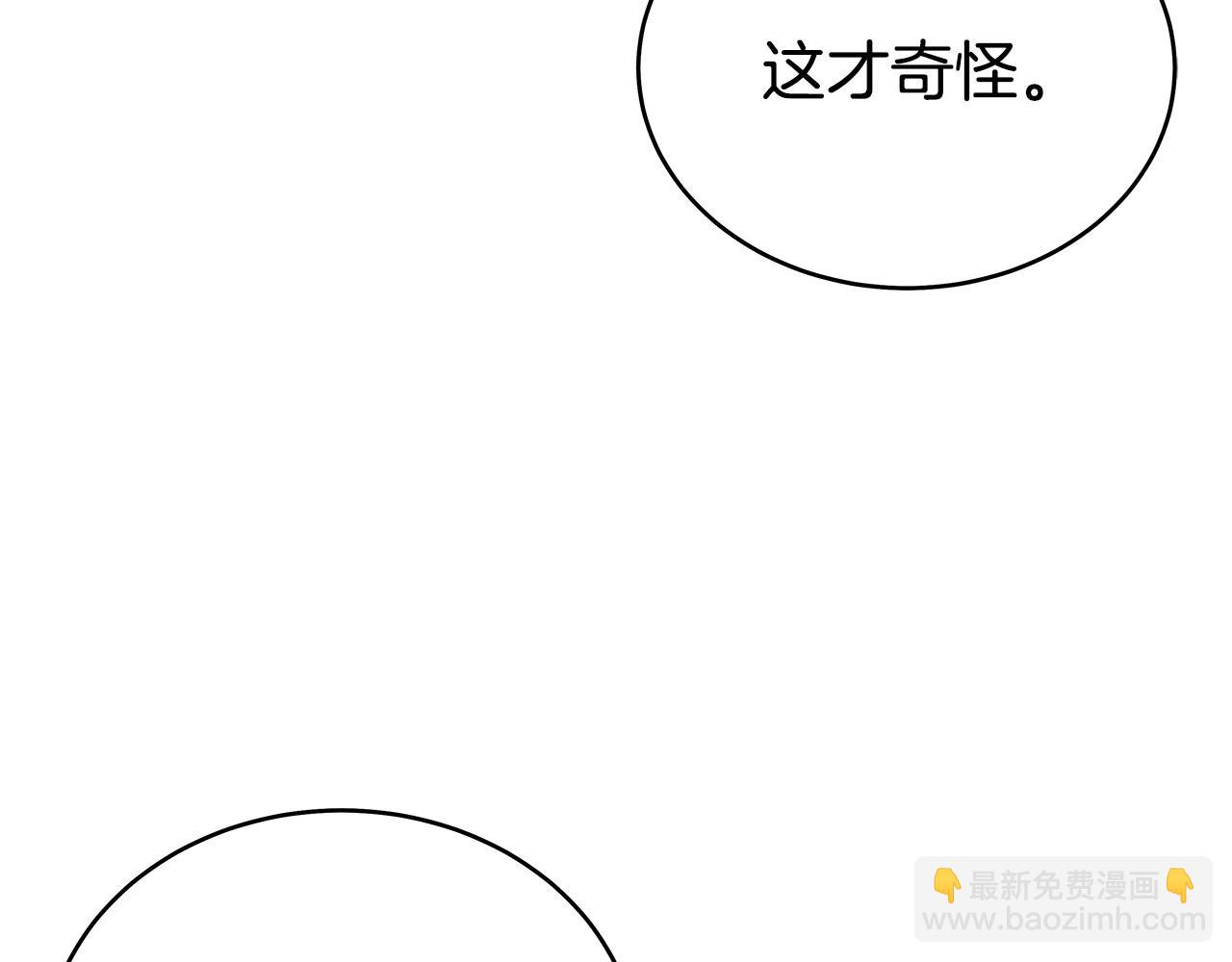 華山拳魔 - 第121話 琴魔(1/4) - 3