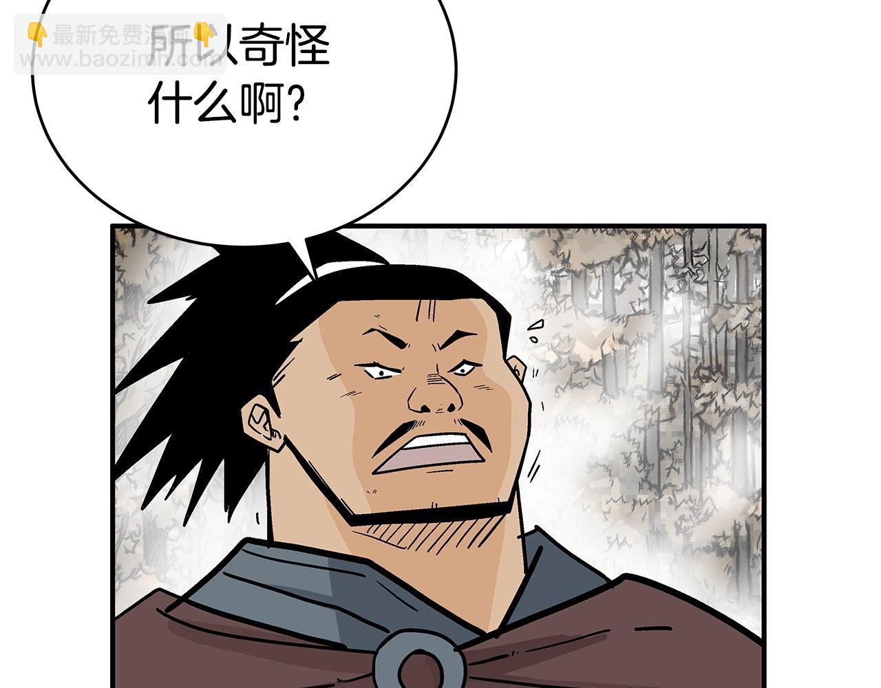 華山拳魔 - 第121話 琴魔(1/4) - 4