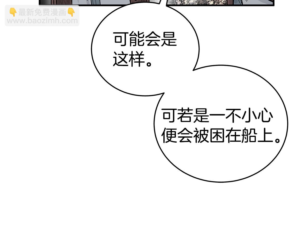 華山拳魔 - 第121話 琴魔(1/4) - 7