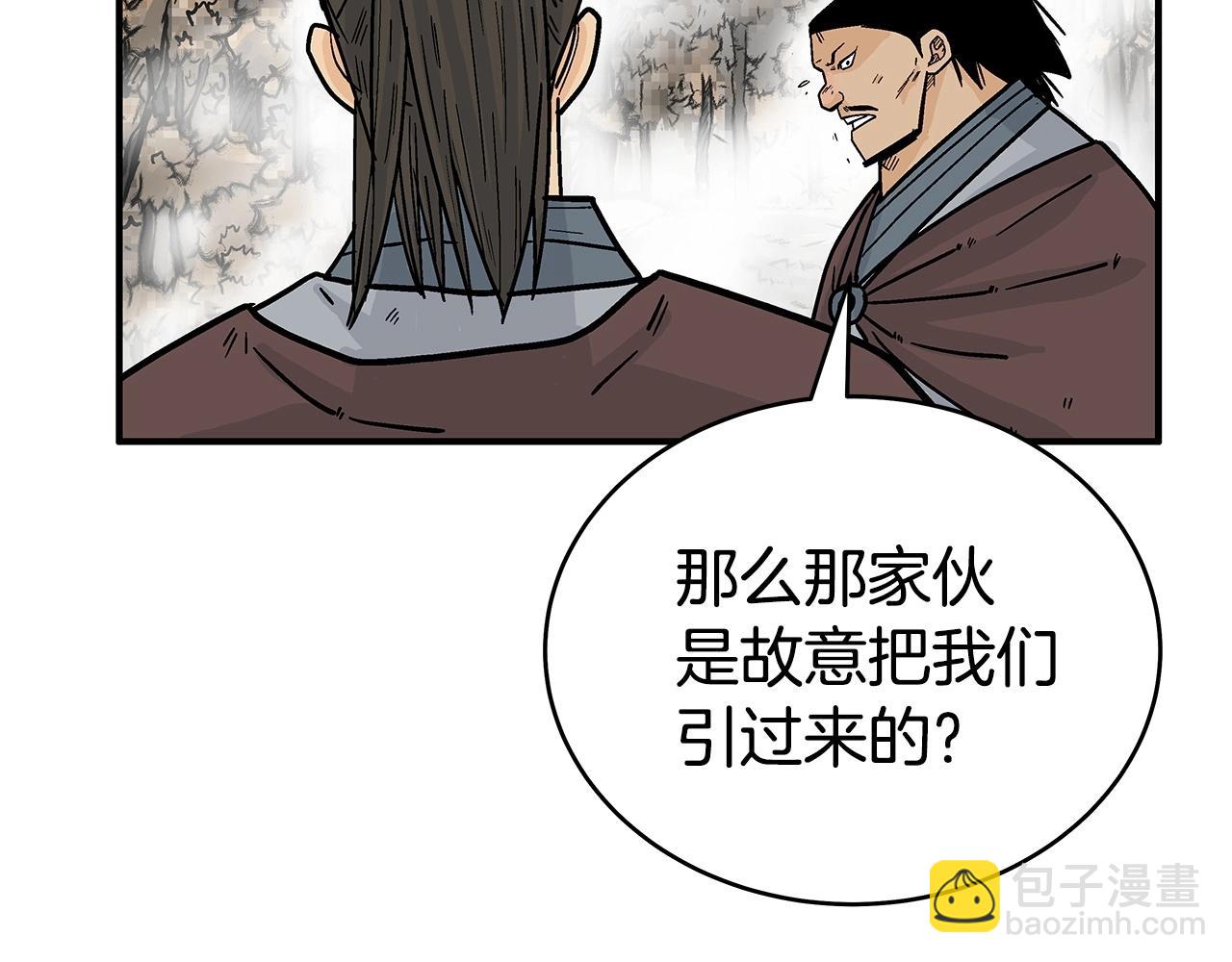 華山拳魔 - 第121話 琴魔(1/4) - 5