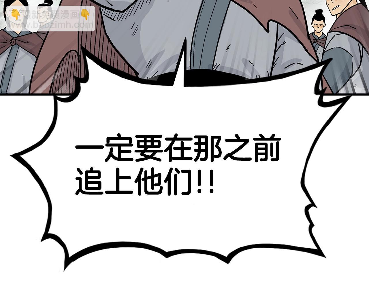 華山拳魔 - 第121話 琴魔(1/4) - 3