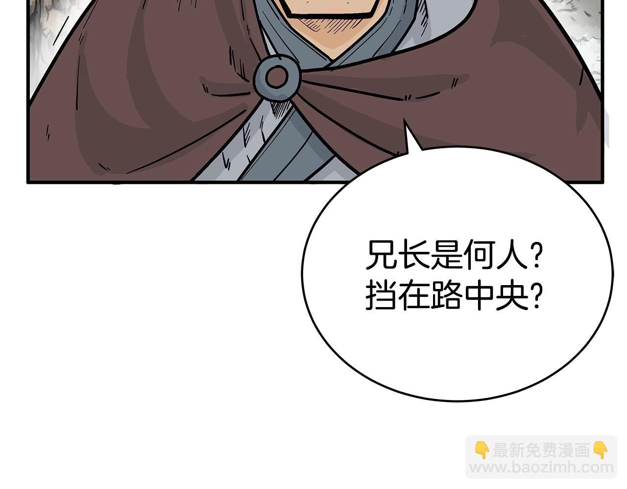 華山拳魔 - 第121話 琴魔(1/4) - 5