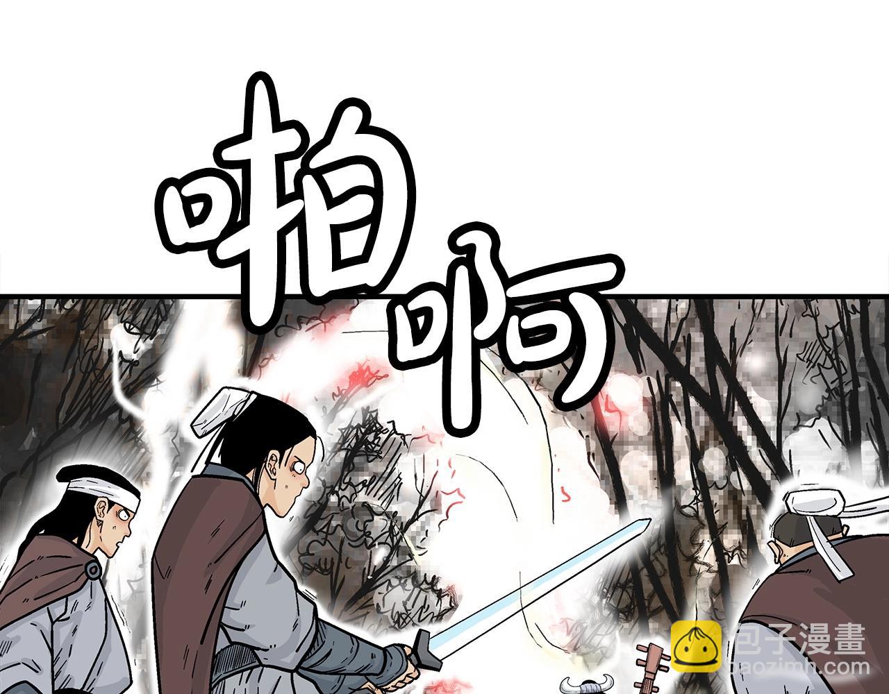 華山拳魔 - 第121話 琴魔(2/4) - 7