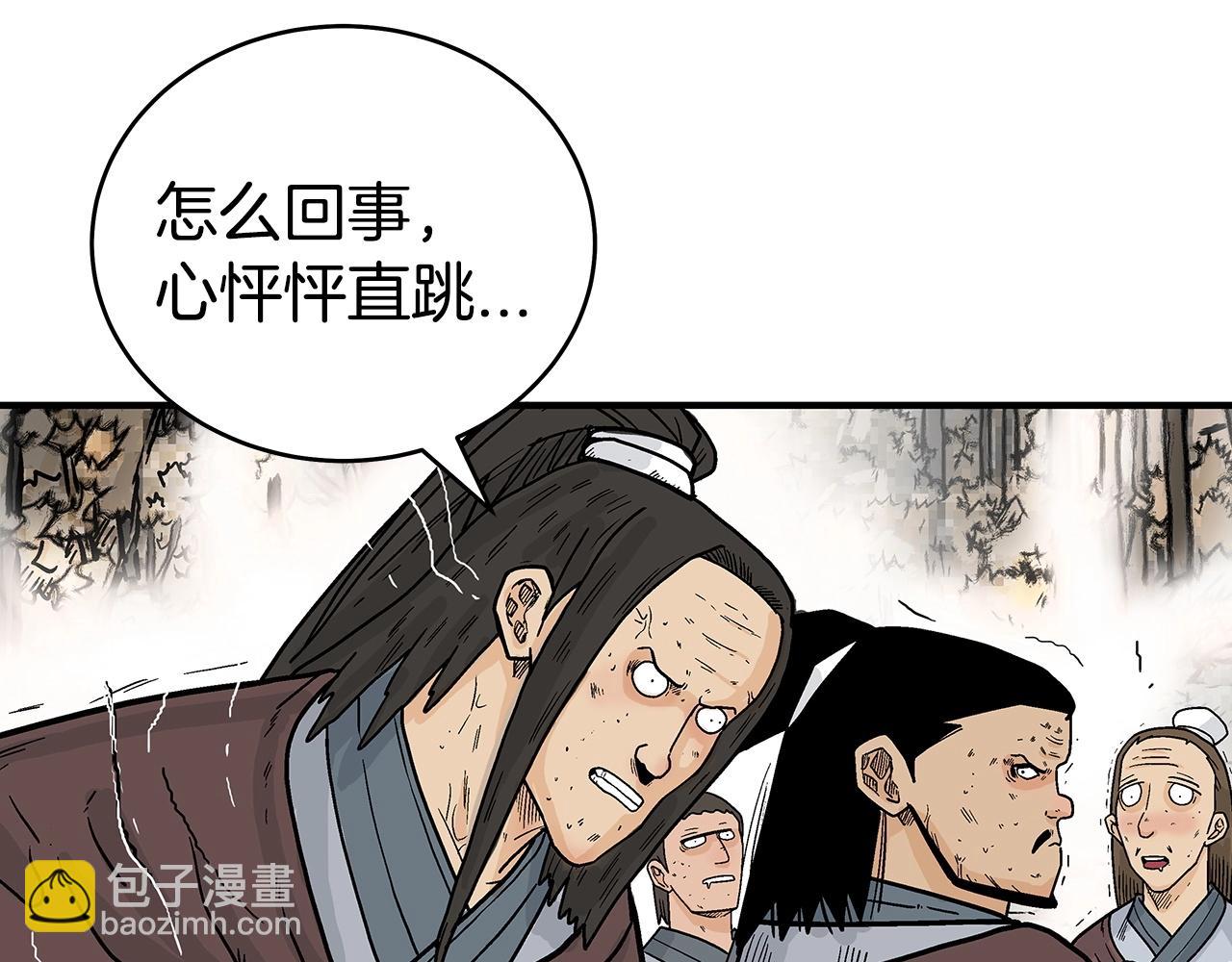 華山拳魔 - 第121話 琴魔(2/4) - 1