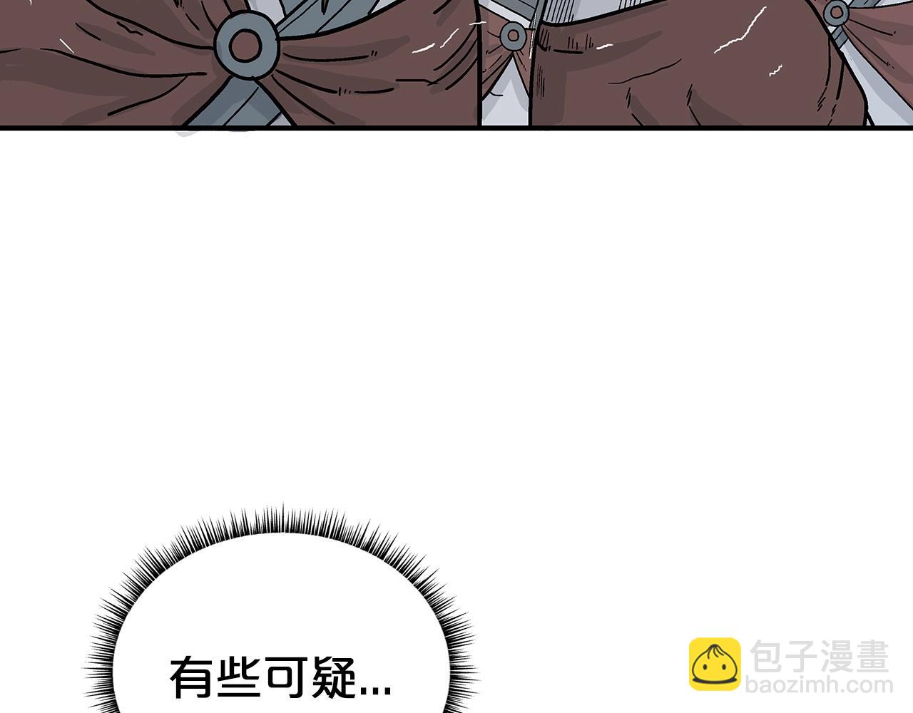 華山拳魔 - 第121話 琴魔(2/4) - 2