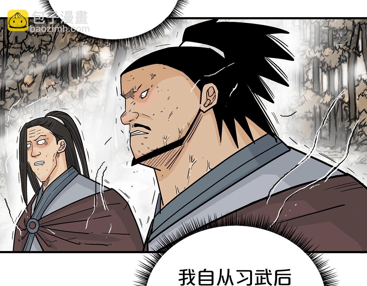 華山拳魔 - 第121話 琴魔(2/4) - 3