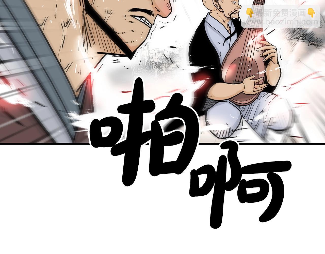 華山拳魔 - 第121話 琴魔(2/4) - 6