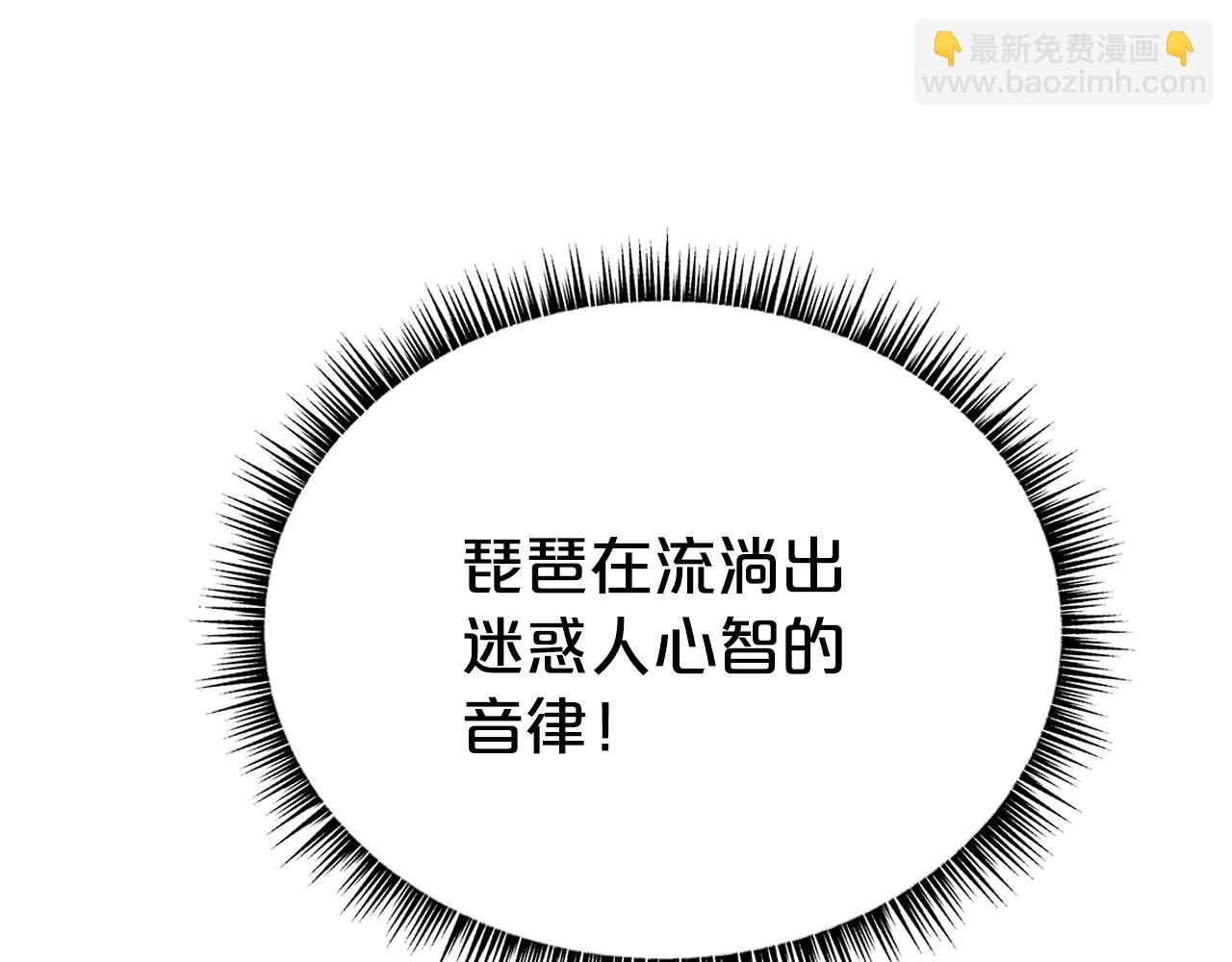 華山拳魔 - 第121話 琴魔(2/4) - 7