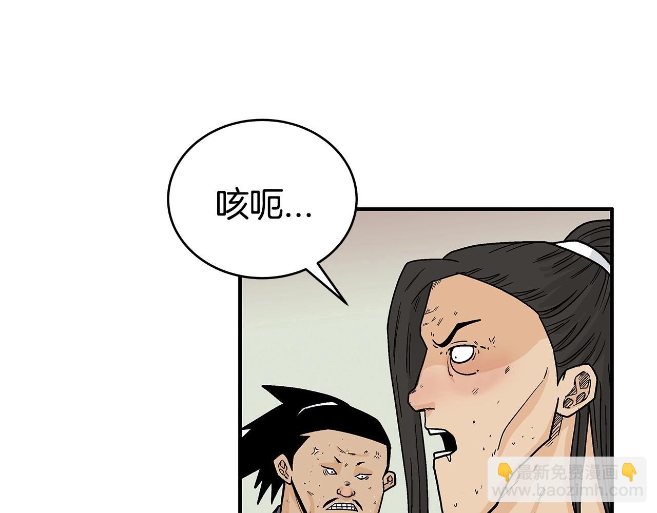 華山拳魔 - 第121話 琴魔(2/4) - 1