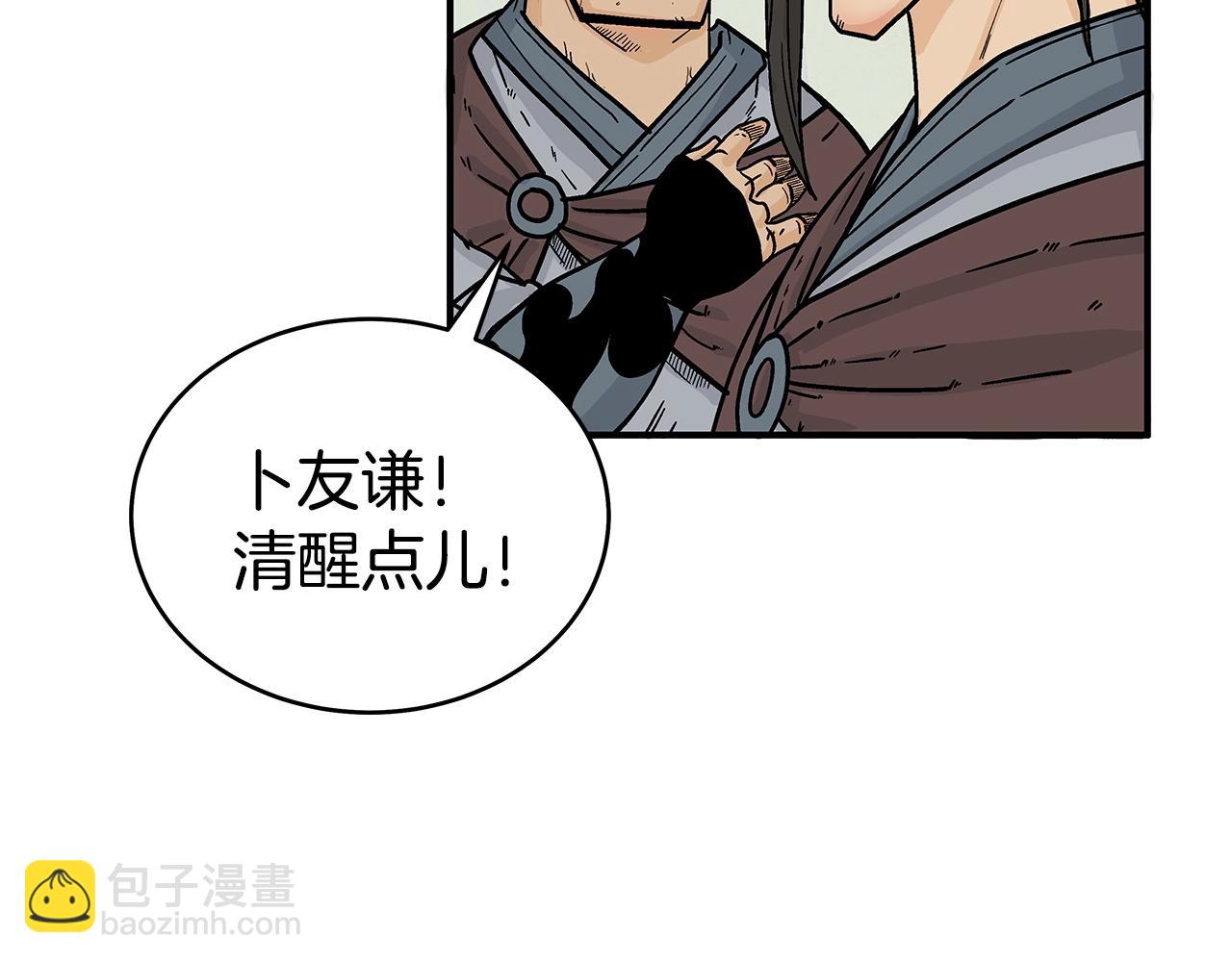 華山拳魔 - 第121話 琴魔(2/4) - 2